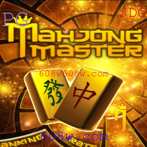 Descobrindo MahJongMaster: O Mundo Fascinante do Mahjong Virtual